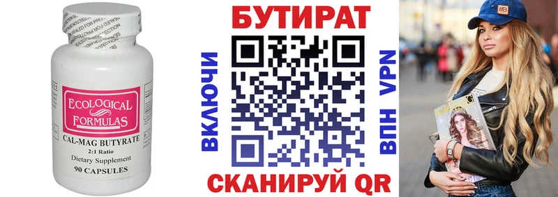 купить закладку  ОМГ ОМГ как войти  БУТИРАТ оксибутират  Юхнов 
